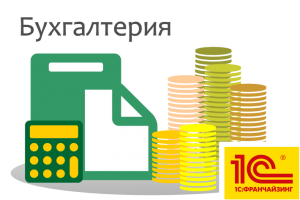 1С:Бухгалтерия 8 для Беларуси