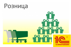 1С:Розница для Беларуси
