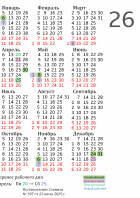 Календарь рабочих дней на 2026 год